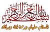 اضغط على الصورة لعرض أكبر. 

الإسم:	rabania_com.jpg 
مشاهدات:	1592 
الحجم:	22.0 كيلوبايت 
الهوية:	1531