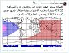 اضغط على الصورة لعرض أكبر. 

الإسم:	هلال صفر-2.jpg 
مشاهدات:	908 
الحجم:	60.2 كيلوبايت 
الهوية:	2668