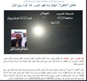 الاســـم:	سبق _ الفلكي _الثق.jpg
المشاهدات: 651
الحجـــم:	17.0 كيلوبايت