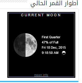 الاســـم:	تقرير هلال شهر ر&#.png
المشاهدات: 648
الحجـــم:	14.7 كيلوبايت