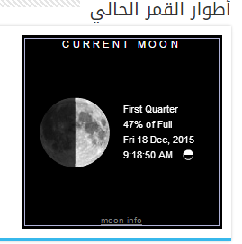 الاســـم:	تقرير هلال شهر ر&#.png
المشاهدات: 443
الحجـــم:	14.7 كيلوبايت