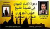 اضغط على الصورة لعرض أكبر. 

الإسم:	دعوة الإمام الم&#1.jpg 
مشاهدات:	670 
الحجم:	74.1 كيلوبايت 
الهوية:	4045