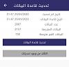 اضغط على الصورة لعرض أكبر. 

الإسم:	Screenshot_2020-04-26-04-02-37.jpg 
مشاهدات:	604 
الحجم:	10.6 كيلوبايت 
الهوية:	6292