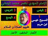 اضغط على الصورة لعرض أكبر. 

الإسم:	178820870_1088339951576240_5115505180073590937_n.jpg 
مشاهدات:	494 
الحجم:	90.3 كيلوبايت 
الهوية:	6990