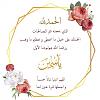 اضغط على الصورة لعرض أكبر. 

الإسم:	IMG-20211119-WA0003.jpg 
مشاهدات:	571 
الحجم:	85.0 كيلوبايت 
الهوية:	7488