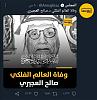اضغط على الصورة لعرض أكبر. 

الإسم:	IMG-20220211-WA0017.jpg 
مشاهدات:	951 
الحجم:	53.3 كيلوبايت 
الهوية:	7529