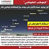 اضغط على الصورة لعرض أكبر. 

الإسم:	FB_IMG_17167352785548711.jpg 
مشاهدات:	152 
الحجم:	71.5 كيلوبايت 
الهوية:	8462