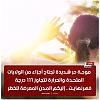 اضغط على الصورة لعرض أكبر. 

الإسم:	FB_IMG_17172790552479141.jpg 
مشاهدات:	166 
الحجم:	48.3 كيلوبايت 
الهوية:	8473