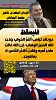 اضغط على الصورة لعرض أكبر. 

الإسم:	فليسقُط دونالد ترامب أشرُّ الدَّواب بإذن اللهِ العز?.jpg 
مشاهدات:	1529 
الحجم:	94.5 كيلوبايت 
الهوية:	8793