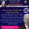 اضغط على الصورة لعرض أكبر. 

الإسم:	عنوان.jpg 
مشاهدات:	256 
الحجم:	19.4 كيلوبايت 
الهوية:	8854