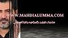 اضغط على الصورة لعرض أكبر. 

الإسم:	Imam Mahdi Nasser Mohammad Al-Yemeniووو.jpg 
مشاهدات:	695 
الحجم:	19.0 كيلوبايت 
الهوية:	8901