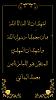 اضغط على الصورة لعرض أكبر. 

الإسم:	اشهد ان لا اله الا الله وان محمدا رسول الله واشهد ان ا.jpg 
مشاهدات:	659 
الحجم:	9.1 كيلوبايت 
الهوية:	8910