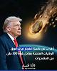 اضغط على الصورة لعرض أكبر.&nbsp;

الإسم:	1780215761956.jpg&nbsp;
مشاهدات:	7&nbsp;
الحجم:	70.9 كيلوبايت&nbsp;
الهوية:	9246