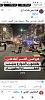 اضغط على الصورة لعرض أكبر.&nbsp;

الإسم:	Screenshot_٢٠٢٦-٠٦-٠٨-١٢-٠٤-١٢-٤٢٧_com.facebook.katana.jpg&nbsp;
مشاهدات:	4&nbsp;
الحجم:	101.6 كيلوبايت&nbsp;
الهوية:	9251