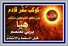 اضغط على الصورة لعرض أكبر.&nbsp;

الإسم:	FB_IMG_1781012989828.jpg&nbsp;
مشاهدات:	5&nbsp;
الحجم:	32.2 كيلوبايت&nbsp;
الهوية:	9254