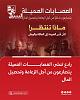 اضغط على الصورة لعرض أكبر.&nbsp;

الإسم:	FB_IMG_1781460156598.jpg&nbsp;
مشاهدات:	1&nbsp;
الحجم:	86.7 كيلوبايت&nbsp;
الهوية:	9264