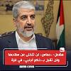 اضغط على الصورة لعرض أكبر.&nbsp;

الإسم:	FB_IMG_1781459303668.jpg&nbsp;
مشاهدات:	3&nbsp;
الحجم:	69.4 كيلوبايت&nbsp;
الهوية:	9267
