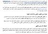 اضغط على الصورة لعرض أكبر.&nbsp;

الإسم:	Screenshot 2026-06-23 000538.jpg&nbsp;
مشاهدات:	1&nbsp;
الحجم:	21.2 كيلوبايت&nbsp;
الهوية:	9277