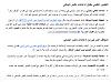 اضغط على الصورة لعرض أكبر.&nbsp;

الإسم:	Screenshot 2026-06-23 001013.jpg&nbsp;
مشاهدات:	0&nbsp;
الحجم:	21.2 كيلوبايت&nbsp;
الهوية:	9278
